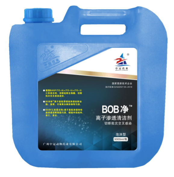 BOB净——离子渗透清洁剂，切断批次交叉感染（每一个好的消毒剂背后都有一个好的清洁剂）。