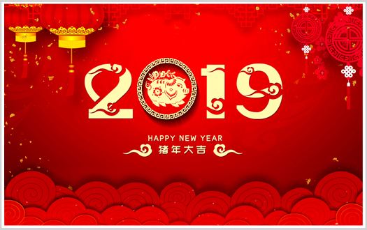 温馨提示 | 2019年春节放假通知！ 广州中冠公司提前祝大家新年快乐！
